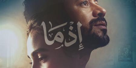 إيرادات شباك التذاكر.. تراجع "القصص" واستقرار "إذما" في الصدارة