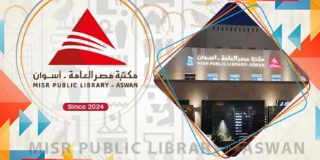 معبد أبوسنبل.. رحلة البناء والإنقاذ بمكتبة مصر العامة اليوم