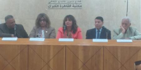 خبراء: ضعف الثقافة وراء التطرف.. ندوة بمكتبة القاهرة الكبرى تناقش الحلول