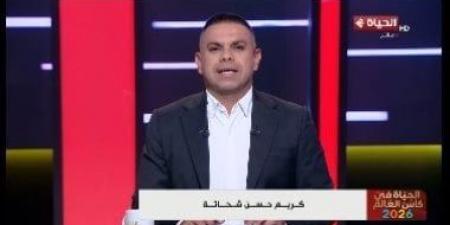 كريم حسن شحاتة: توقيت مباراة مصر وإيران وسطوع الشمس سبب تعذر عرض اللقاء بـFan zone