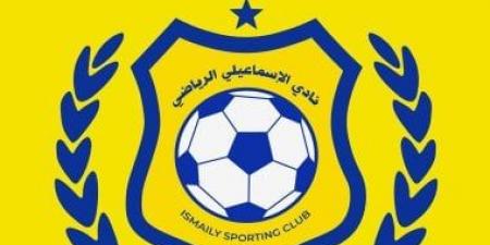 صدمة بالملايين.. الإسماعيلى يحتاج 181.5 مليون جنيه لرفع إيقاف القيد