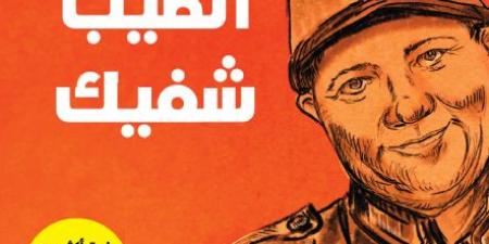 التشيك والمكسيك فى كأس العالم 2026.. الجندى الطيب شفيك تواجه بيدرو بارامو