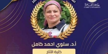 الدكتورة سلوى كامل تفوز بجائزة جامعة القاهرة التقديرية في العلوم الاجتماعية