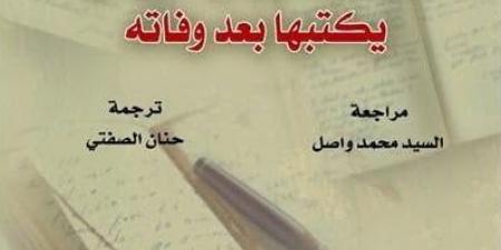 لو بتحب الكتب المترجمة.. تعرف على أحدث إصدارات وزارة الثقافة