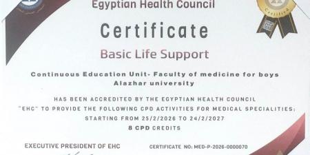 المجلس الصحي المصري يعتمد مركز مهارات طب بنين الأزهر كجهة تدريبية