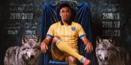 عبد الرازق حمد الله ينضم إلى التعاون السعودى رسميا