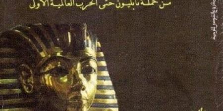 "فراعنة من؟".. كتاب مهم عن تاريخ حفظ آثار مصر.. ما دور المصريين؟