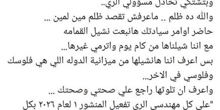 وزير الري: إجراءات قانونية فورية ضد ملقي القمامة في الترع والمصارف لحماية المياه