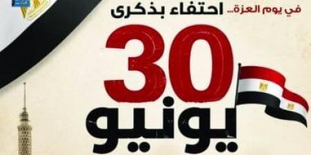 لمدة 3 أيام.. القومى للترجمة يحتفى بذكرى 30 يونيو بخصم 25% على إصداراته