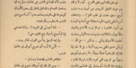اليوم السابع يعيد نشر أقصوصة الكرة لـ نجيب محفوظ.. إحدى البدائع المنسية