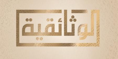 "أبطال كرداسة.. حتى لا ننسى الحكاية".. اليوم على "الوثائقية"