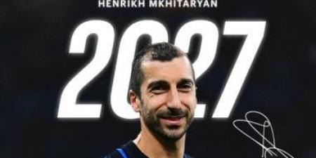 إنتر ميلان يجدد عقد الأرمينى مخيتاريان حتى 2027 رسميًا