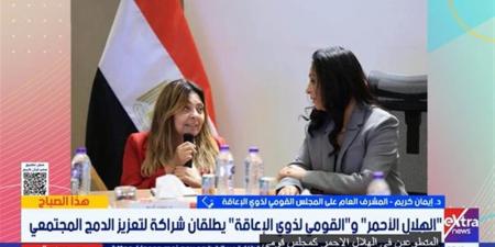 الهلال الأحمر والقومي لذوي الإعاقة يطلقان شراكة لتعزيز الدمج