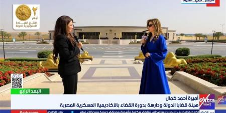 تفاصيل 3 أشهر دراسة بدورة القضاء داخل الأكاديمية العسكرية (فيديو)