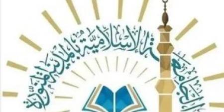 الجامعة الإسلامية بالمدينة المنورة تحقق تقدير "متميز" في بطاقة أداء كفاءة الطاقة