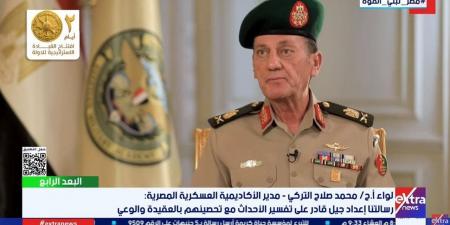 مدير الأكاديمية العسكرية: 90 يومًا تحسم مصير الطالب ورسالتنا إعداد قادة للمستقبل