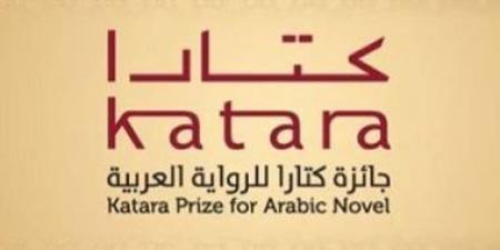 حضور مصرى بارز فى القائمة الطويلة لفئة الرواية غير المنشورة بجائزة كتارا 2026