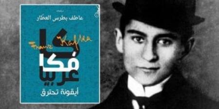 هل كان فرانز كافكا صهيونيا؟ جدل لم ينته
