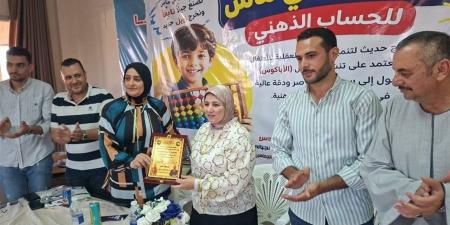 ختام فعالية الحساب الذهني لتنمية مهارات الأطفال بقرية برما بالغربية