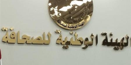 500 جنيه للمؤقتين في المؤسسات الصحفية القومية