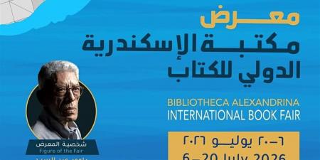 تكريمًا لمسيرة استثنائية.. المخرج داود عبد السيد شخصية معرض مكتبة الإسكندرية للكتاب