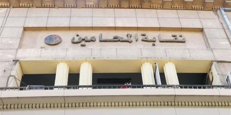 تشكيل لجنة مشتركة بين نقابتي أطباء الأسنان والمحامين لإعداد بروتوكول تعاون