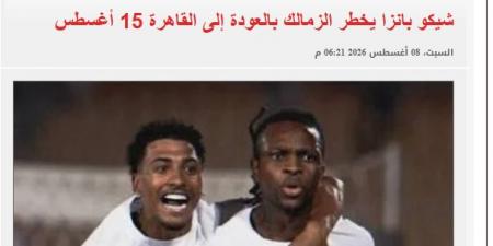 تأكيدا لليوم السابع.. شيكو بانزا يصل القاهرة وينضم لتدريبات الزمالك