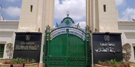 المدن الجامعية 2026-2027.. شروط القبول والأوراق المطلوبة ومواعيد التقديم للطلاب