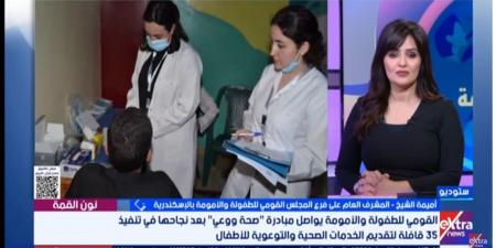 أميمة الشيخ: قوافل "صحة ووعي" تصل إلى 33 دار رعاية في الإسكندرية
