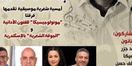 ليلة الخال تستعيد تجربة عبد الرحمن الأبنودى فى أمسية شعرية