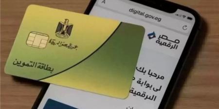 بطاقة التموين بدل تالف 2026.. الأوراق المطلوبة وطريقة التقديم
