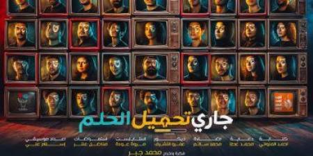 قصور الثقافة تحتفل بتخرج الدفعة الثالثة من مشروع "ابدأ حلمك" بالإسماعيلية