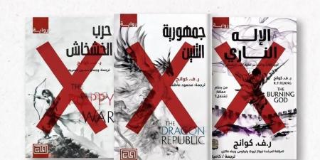 بين التزوير وتهمة الإساءة للذات الإلهية.. مكتبة توقف بيع سلسلة حرب الخشخاش