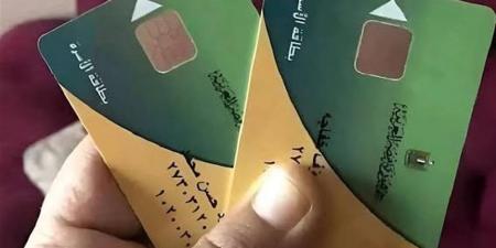 وقف بطاقة التموين 2026.. أبرز الأسباب وخطوات تقديم التظلم