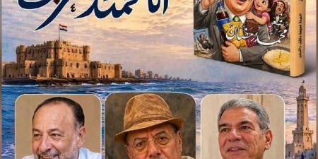 مناقشة ديوان «أنا كمحمد استغربت» للشاعر محمد رمضان بقصر الأنفوشى.. الثلاثاء