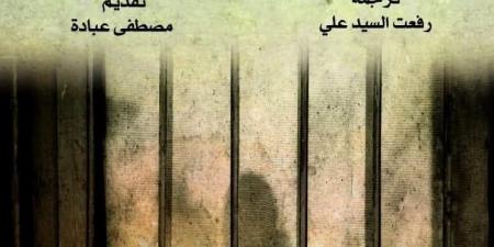 التاريخ الإجرامى للجنس البشرى.. قراءة مختلفة فى تناقضات الإنسان بالقومى للترجمة