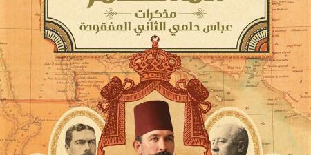 «فى مواجهة المستعمر».. ريم بسيونى تكشف تفاصيل كتابها عن عباس حلمى الثانى