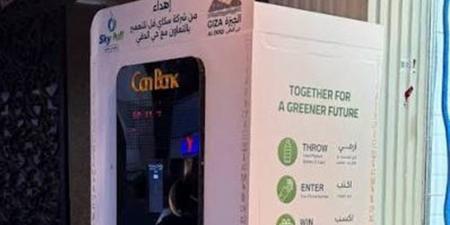 زجاجة بلاستيك مقابل فلوس.. ماكينات ذكية في الدقي تحول القمامة إلى مصدر دخل