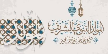 إجازة المولد النبوي للقطاع الخاص 2026.. موعد العطلة وضوابط تشغيل العاملين خلالها