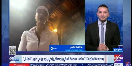 فاطمة الفقي ومصطفى زكي يحققان إنجاز عبور المانش.. اعرف التفاصيل
