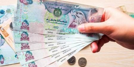 الدرهم الإماراتي بكام؟.. أسعار الشراء والبيع اليوم السبت 22 أغسطس 2026