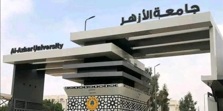 جامعة الأزهر تحذر من صفحات تنتحل اسمها وشعارها على مواقع التواصل الاجتماعي