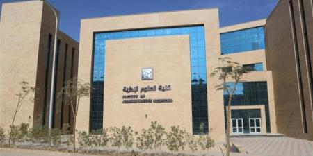 بدائل الكليات الحكومية 2026.. جامعات أهلية وخاصة ومعاهد متاحة أمام طلاب الثانوية العامة
