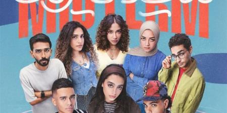 في عرضه الثاني.. مواعيد عرض مسلسل "ميدترم" على "DMC"
