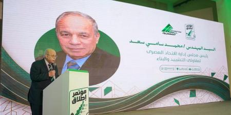 رئيس اتحاد المقاولين: «المهندس الممارس» نقلة نوعية لرفع كفاءة المهندسين