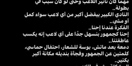 شريف إكرامي عن أزمة بيزيرا: مش كل لاعب كسب عاطفتك يستاهل ثقتك