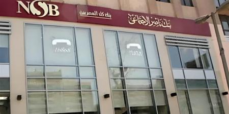 بنك ناصر يُتيح سداد تمويل المصروفات الدراسية على 10 أشهر