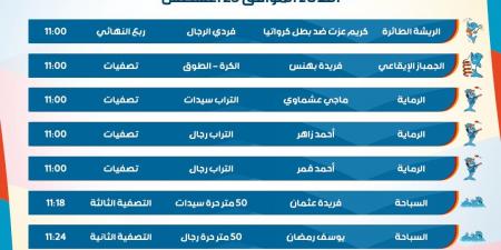 تفاصيل منافسات مصر في اليوم الثلاثاء بدورة ألعاب البحر المتوسط بإيطاليا