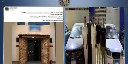 ضبط تشكيل عصابي تخصص في سرقة السيارات بالإسكندرية.. الداخلية تكشف التفاصيل