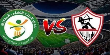 مشاهدة مباراة الزمالك والبنك الأهلي بث مباشر لحظة بلحظة